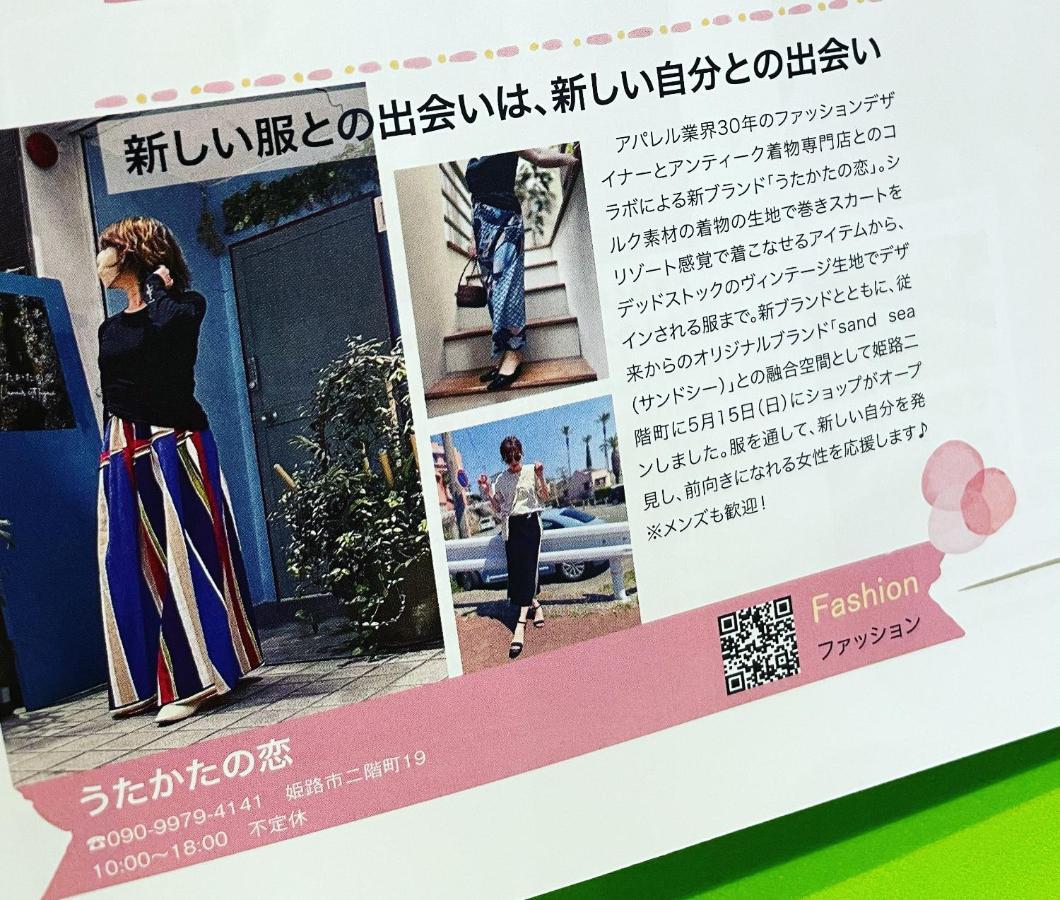 うたかたの宿 ฮิเมจิ ภายนอก รูปภาพ